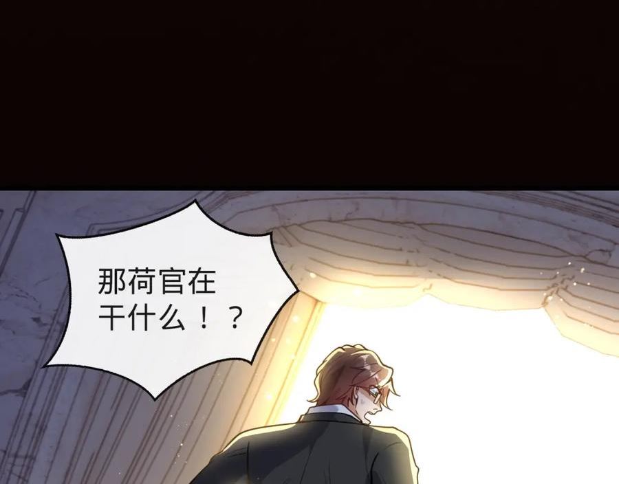 至尊狂婿漫画,第12话 血洗地狱行宫35图