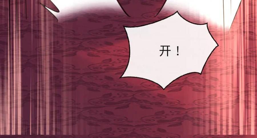 至尊狂婿漫画,第12话 血洗地狱行宫54图