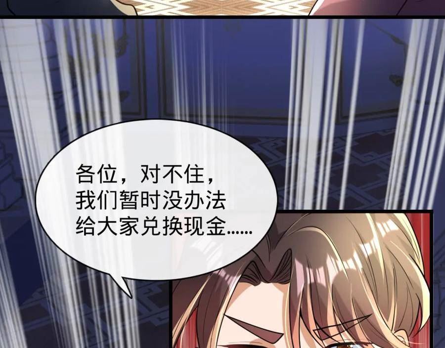 至尊狂婿漫画,第12话 血洗地狱行宫86图