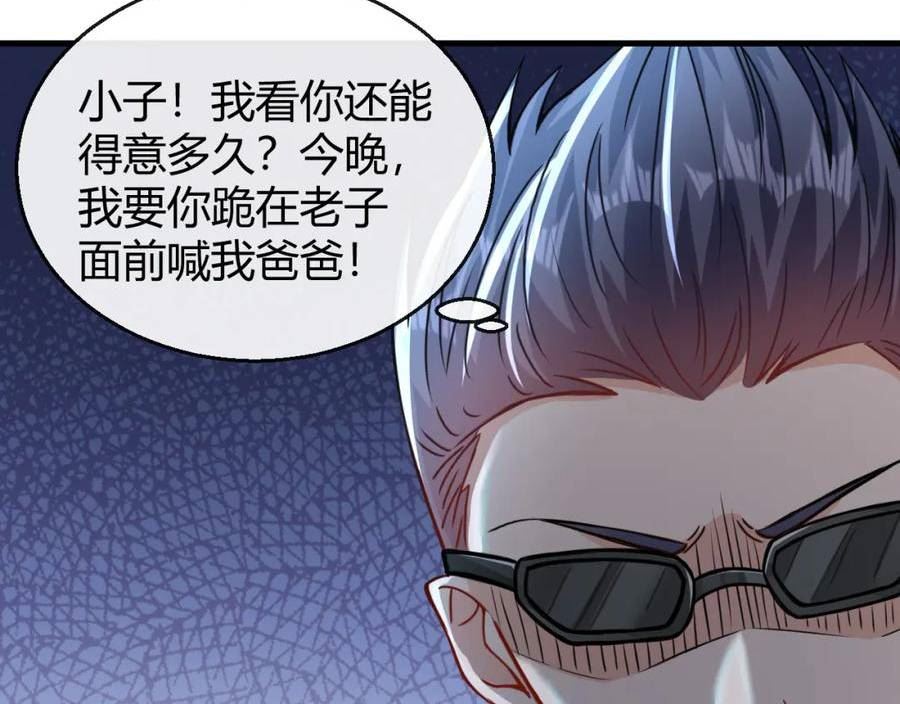 至尊狂婿漫画,第27话 精神病人？71图