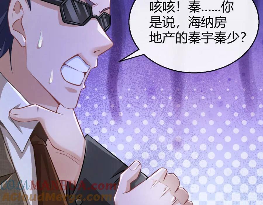 至尊狂婿漫画,第28话 疯狂作死13图