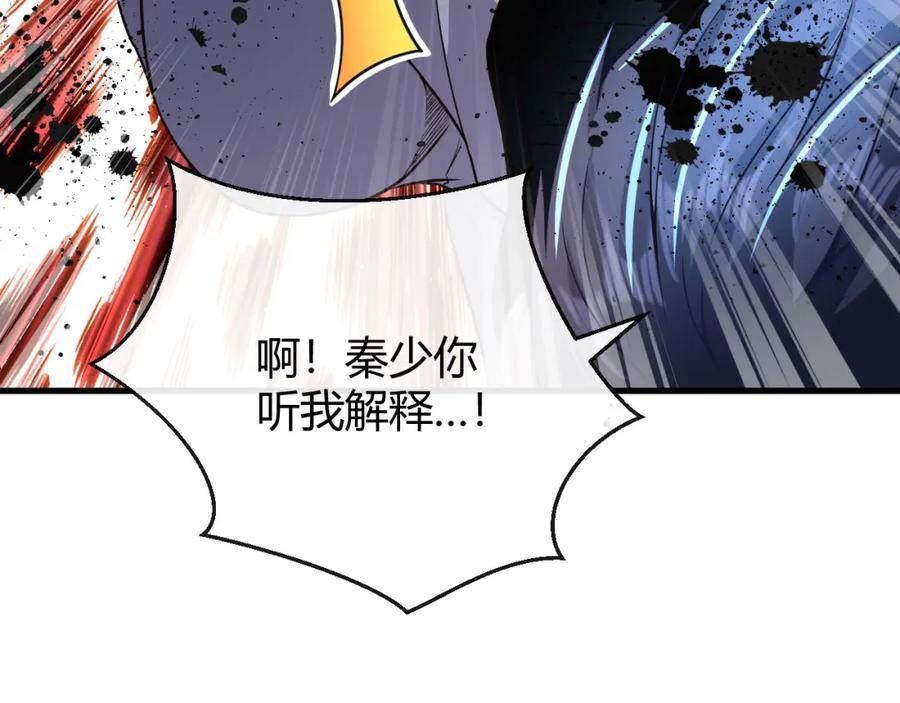 至尊狂婿漫画,第28话 疯狂作死58图