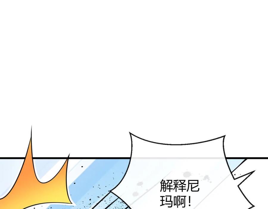 至尊狂婿漫画,第28话 疯狂作死59图