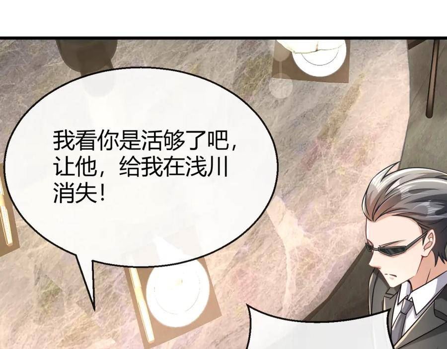 至尊狂婿漫画,第28话 疯狂作死62图