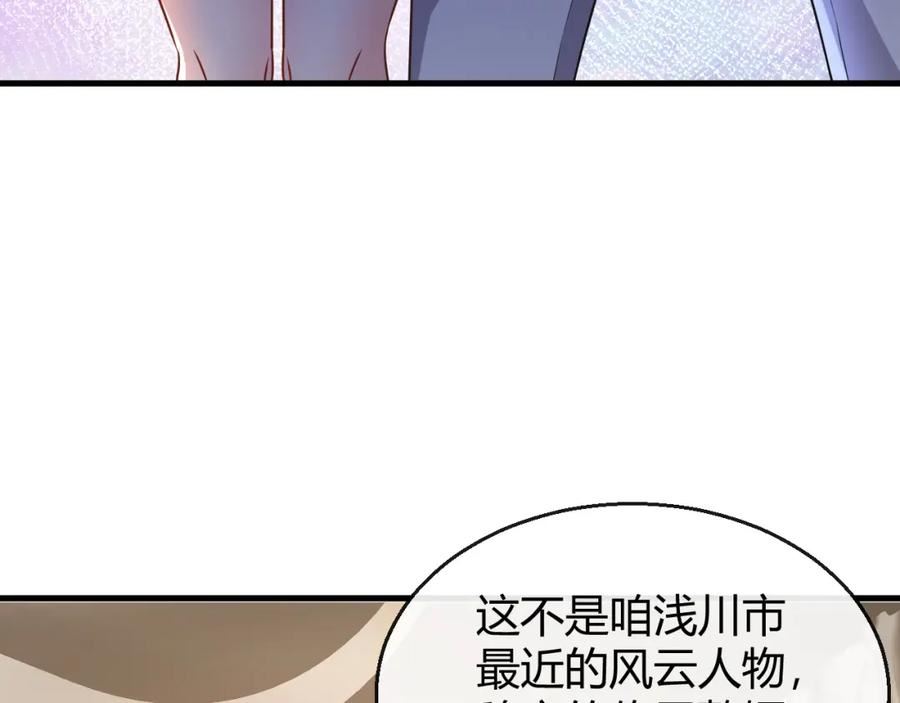 至尊狂婿漫画,第28话 疯狂作死72图