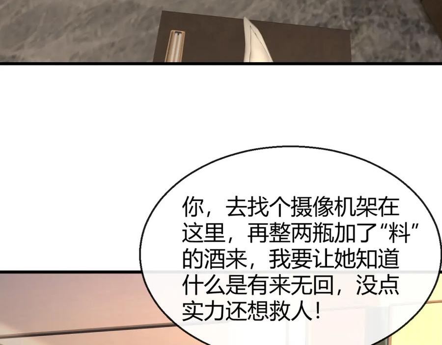 至尊狂婿漫画,第29话 打脸真爽11图