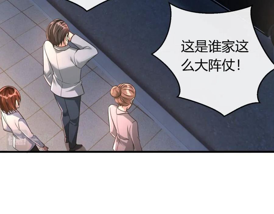 至尊狂婿漫画,第29话 打脸真爽18图