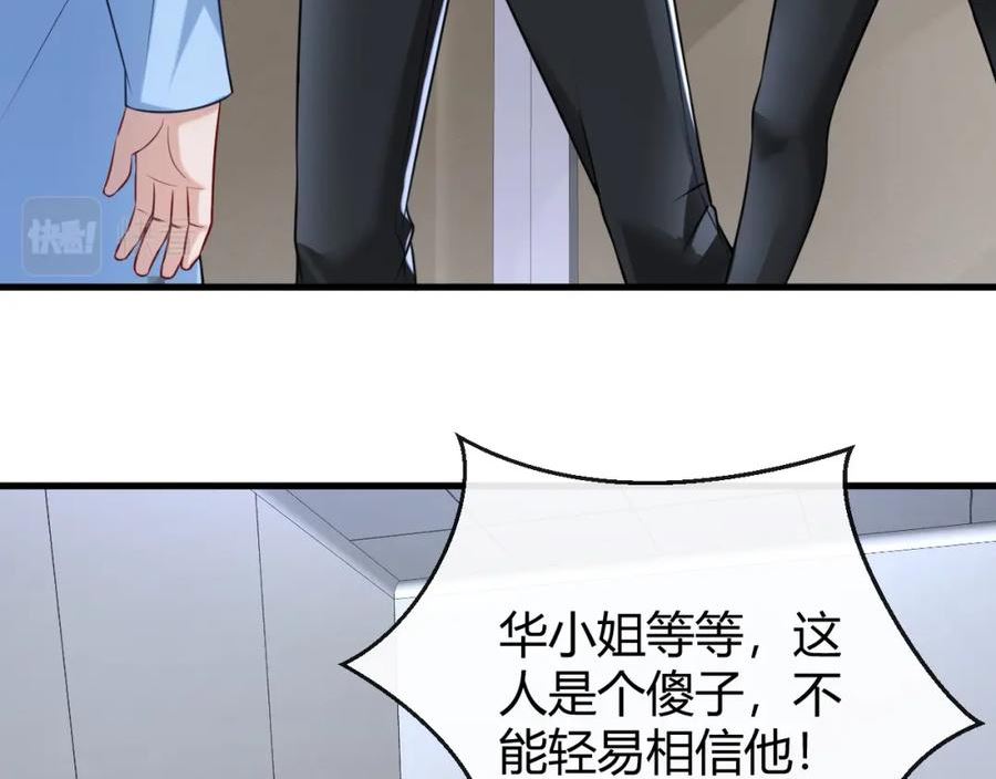 至尊狂婿漫画,第29话 打脸真爽87图