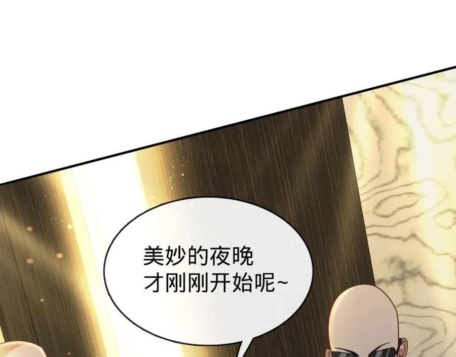 至尊狂婿漫画,第13话 绑架危机48图