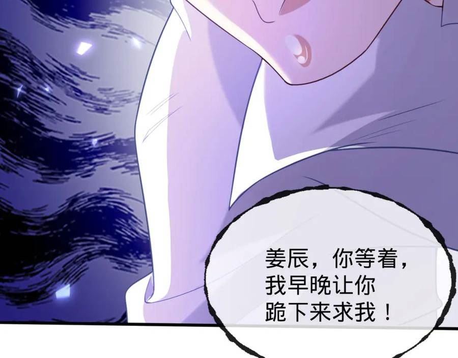 至尊狂婿漫画,第13话 绑架危机76图