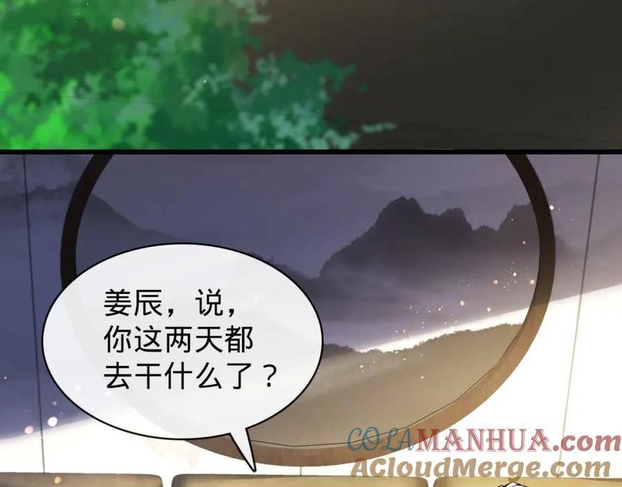 至尊狂婿漫画,第13话 绑架危机81图