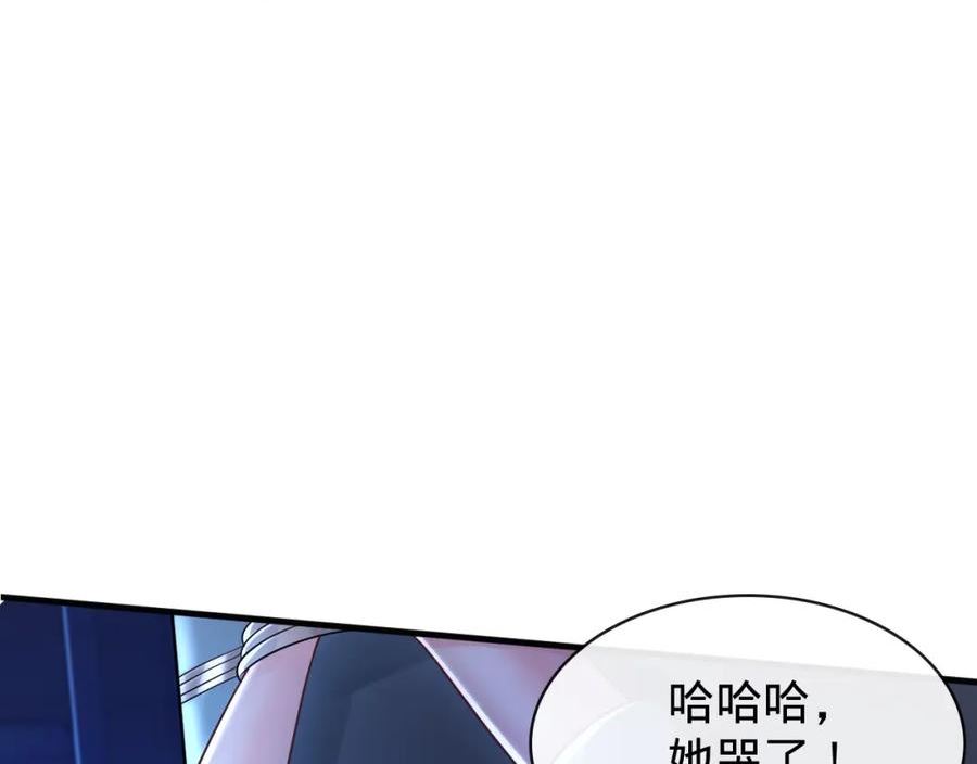 至尊狂婿漫画,第14话 英雄救美10图