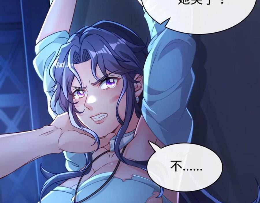 至尊狂婿漫画,第14话 英雄救美11图