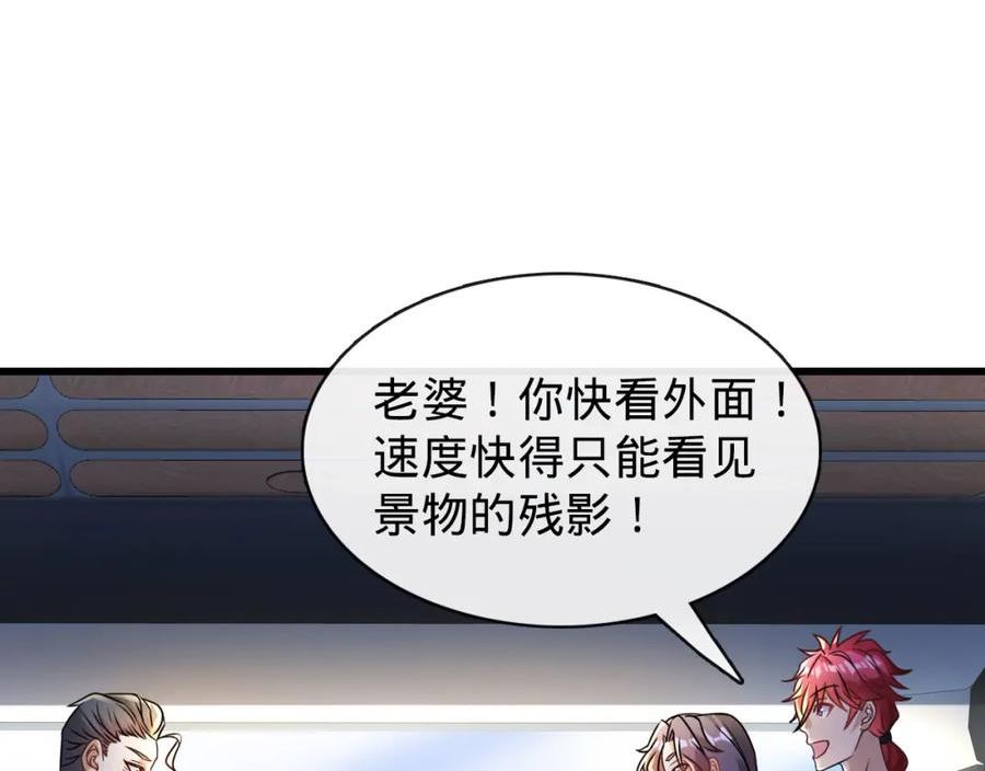 至尊狂婿漫画,第14话 英雄救美123图