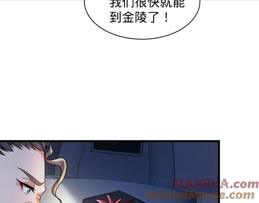 至尊狂婿漫画,第14话 英雄救美125图