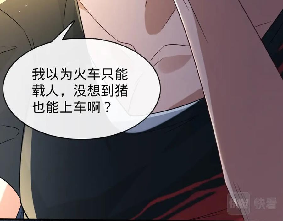 至尊狂婿漫画,第14话 英雄救美131图