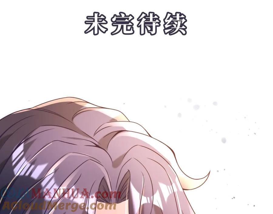 至尊狂婿漫画,第14话 英雄救美133图