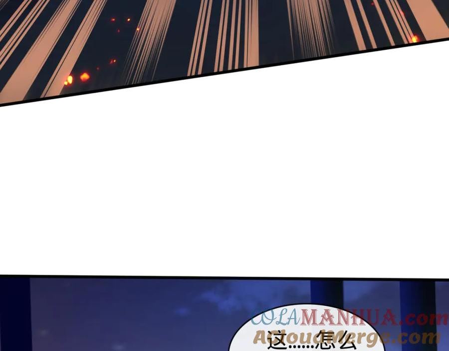 至尊狂婿漫画,第14话 英雄救美69图