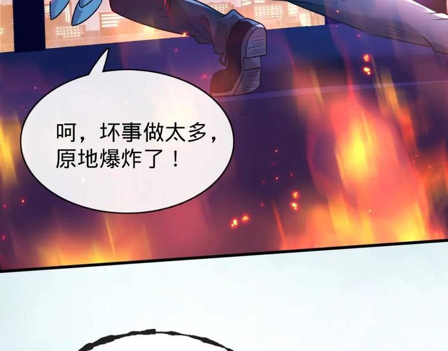 至尊狂婿漫画,第14话 英雄救美71图