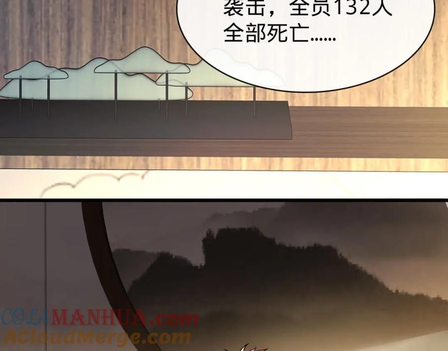 至尊狂婿漫画,第14话 英雄救美81图