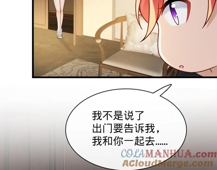 至尊狂婿漫画,第14话 英雄救美85图