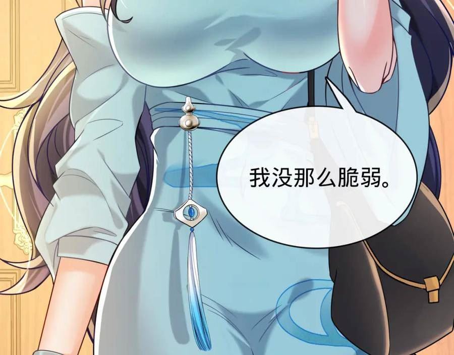 至尊狂婿漫画,第14话 英雄救美87图