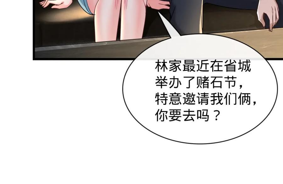 至尊狂婿漫画,第14话 英雄救美90图