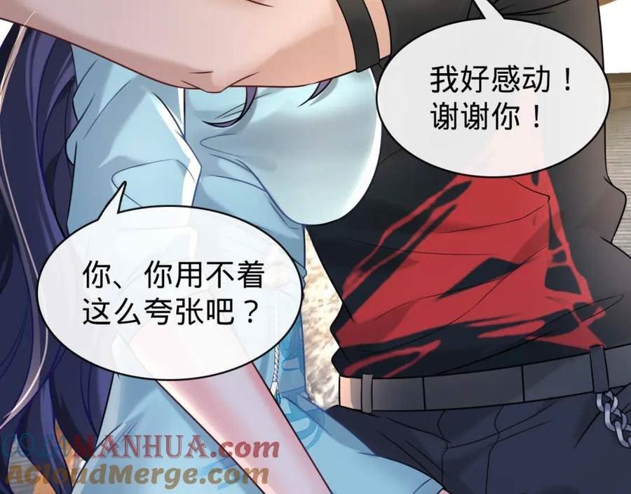 至尊狂婿漫画,第14话 英雄救美93图