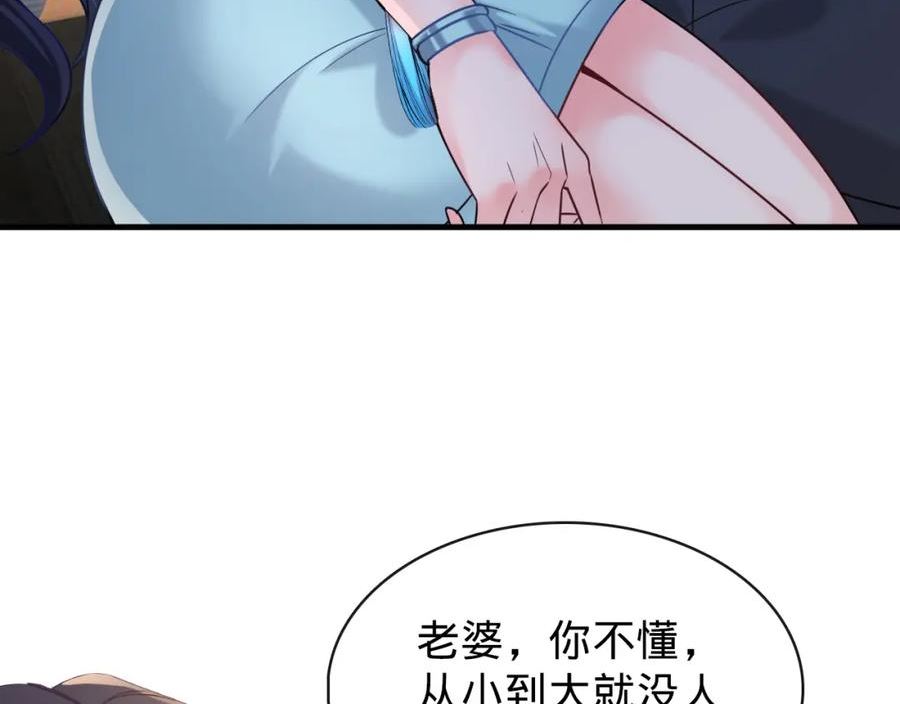 至尊狂婿漫画,第14话 英雄救美94图