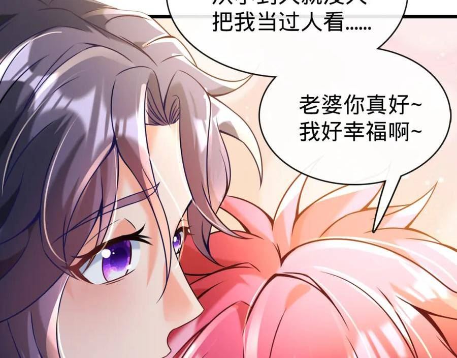 至尊狂婿漫画,第14话 英雄救美95图