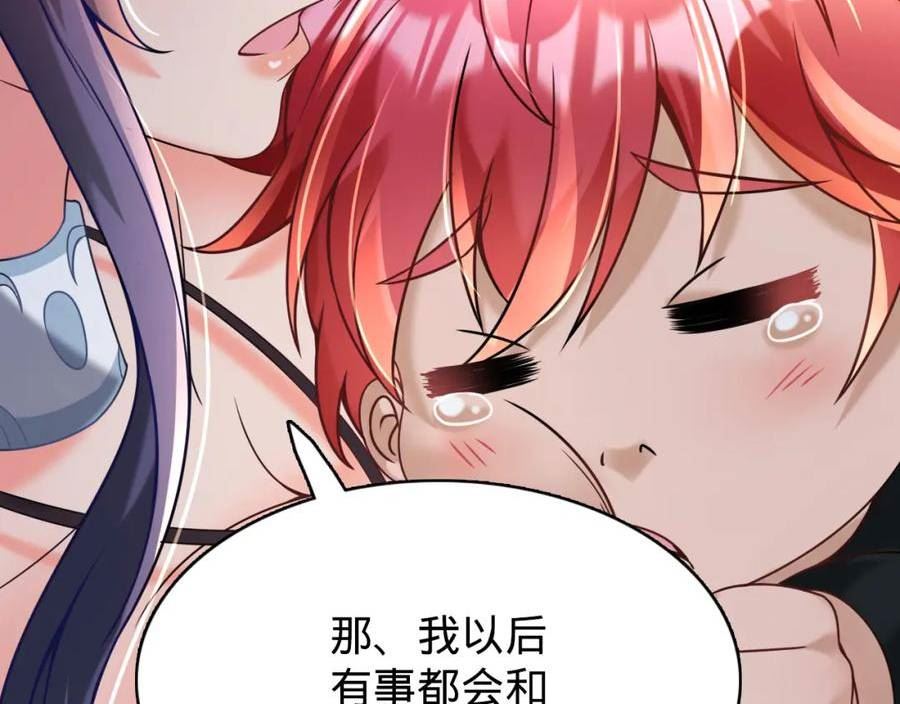 至尊狂婿漫画,第14话 英雄救美96图