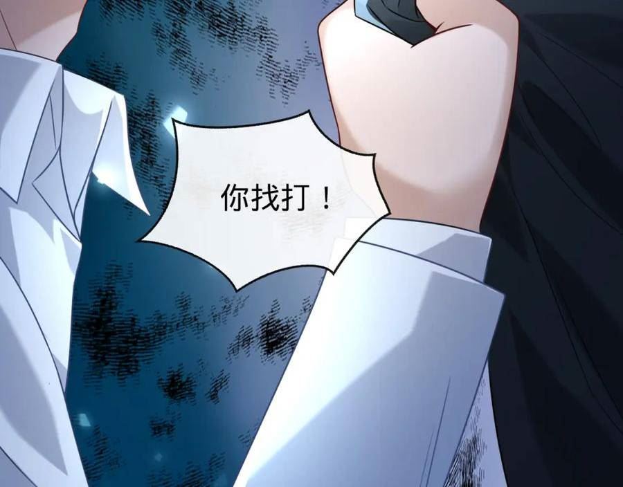 至尊狂婿漫画,第15话 水上乐园11图