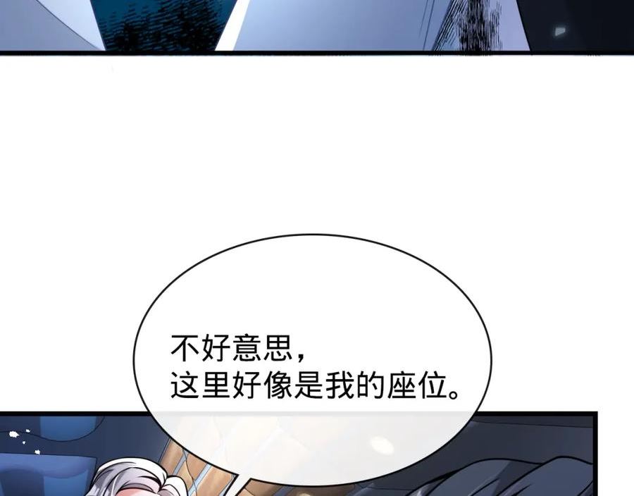 至尊狂婿漫画,第15话 水上乐园12图