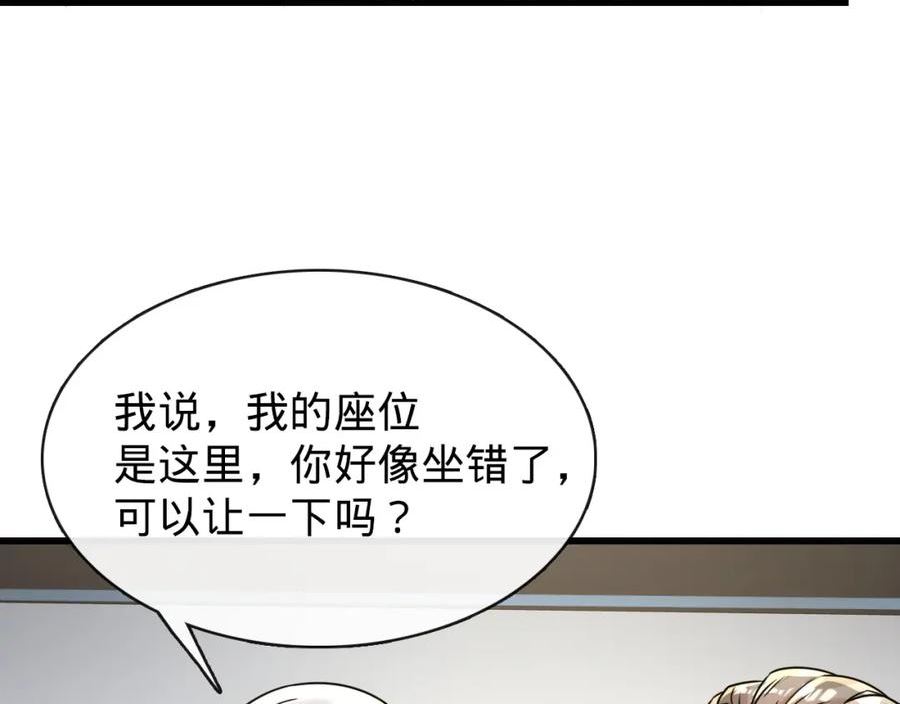 至尊狂婿漫画,第15话 水上乐园15图