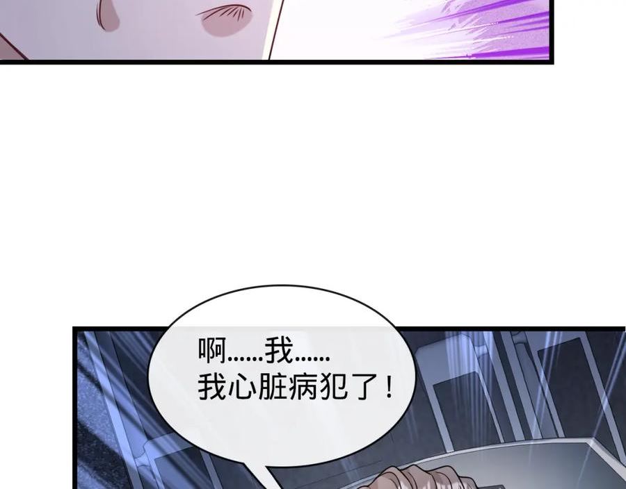 至尊狂婿漫画,第15话 水上乐园23图