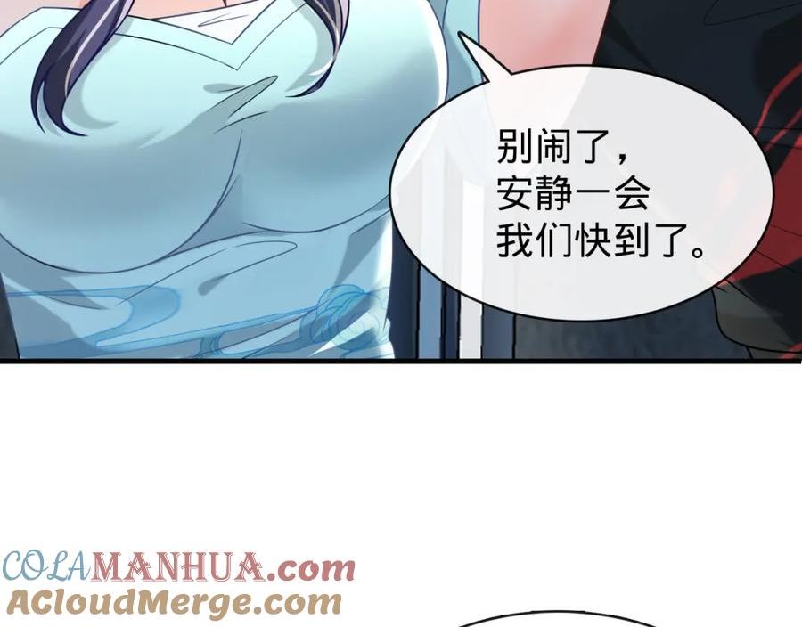 至尊狂婿漫画,第15话 水上乐园29图