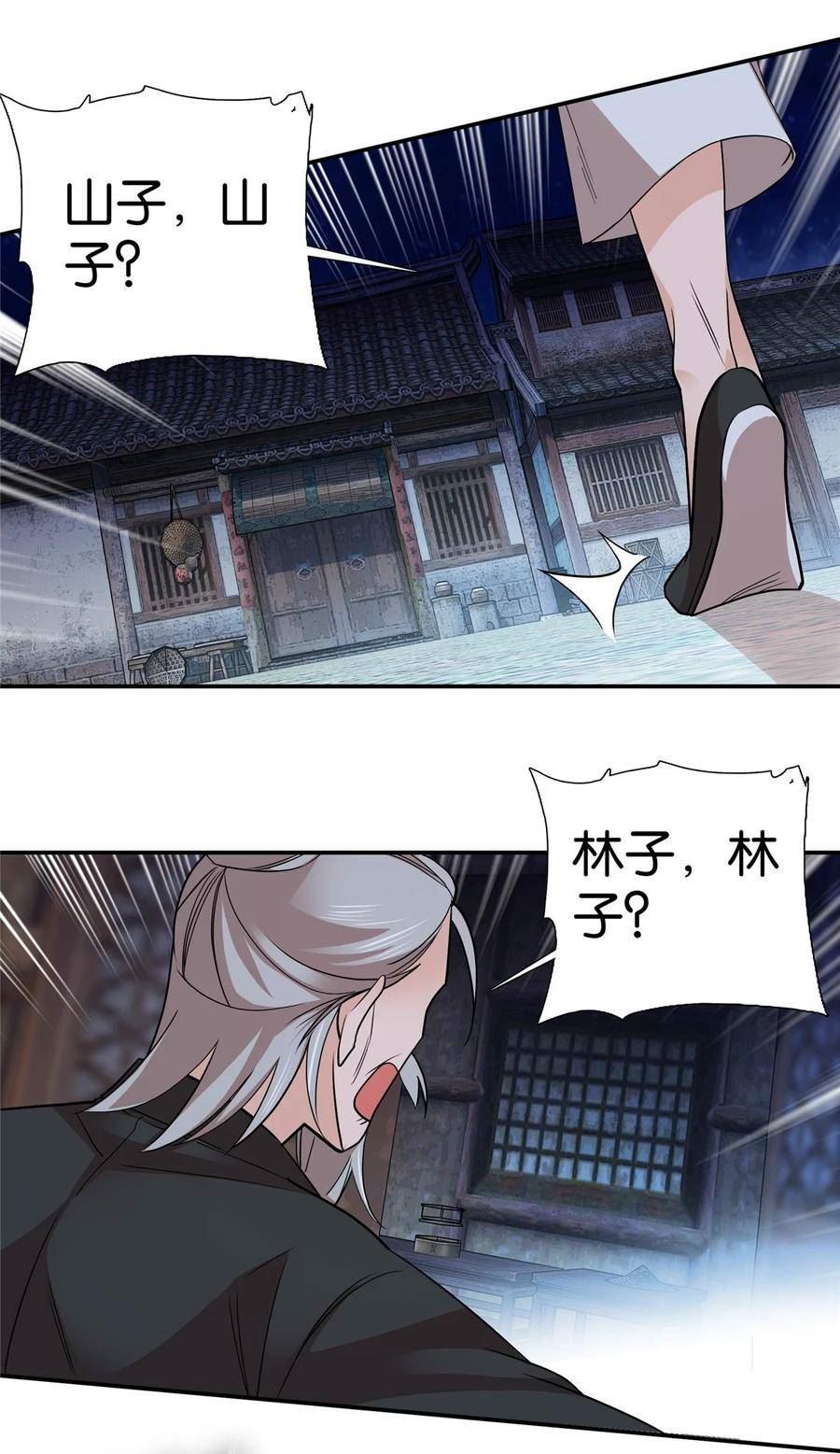 爹你今天读书了吗漫画,047 过节也要学习！10图