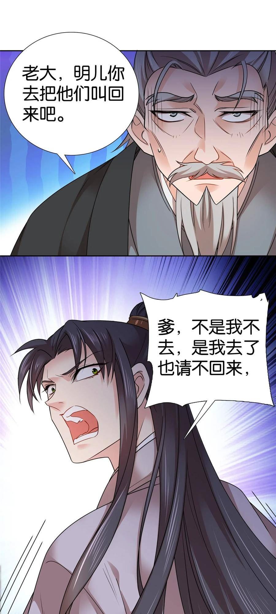 爹你今天读书了吗漫画,047 过节也要学习！16图