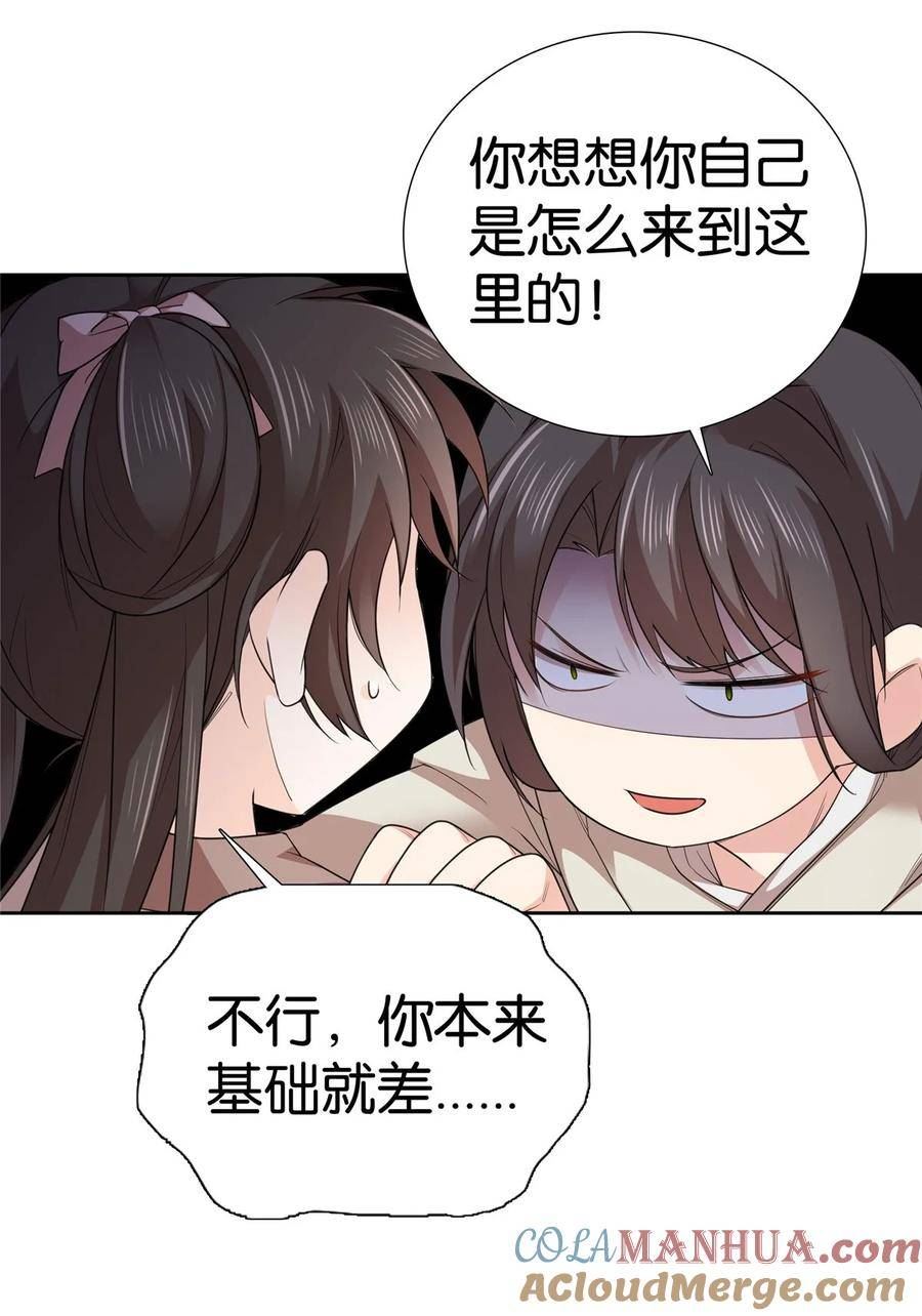 爹你今天读书了吗漫画,047 过节也要学习！29图