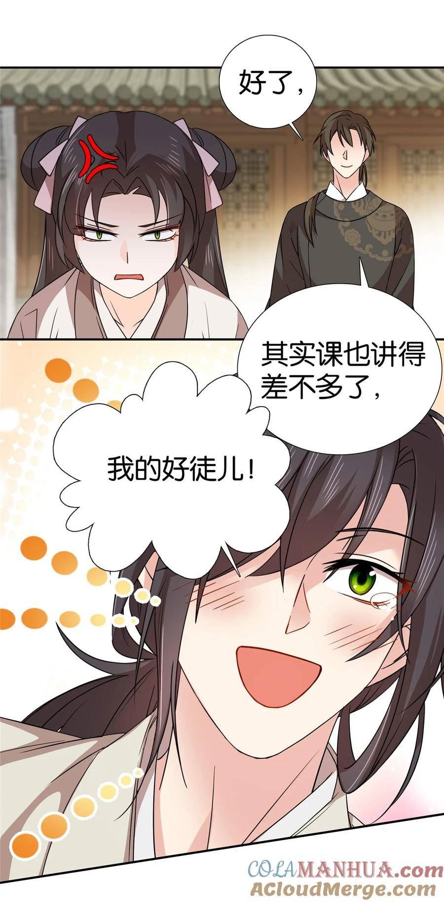 爹你今天读书了吗漫画,047 过节也要学习！31图