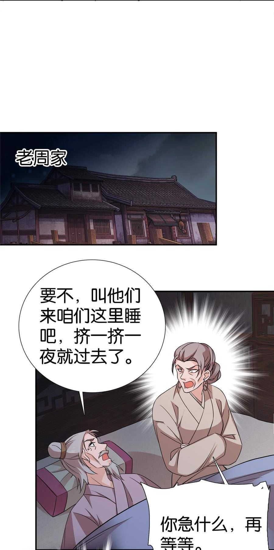 爹你今天读书了吗漫画,047 过节也要学习！6图