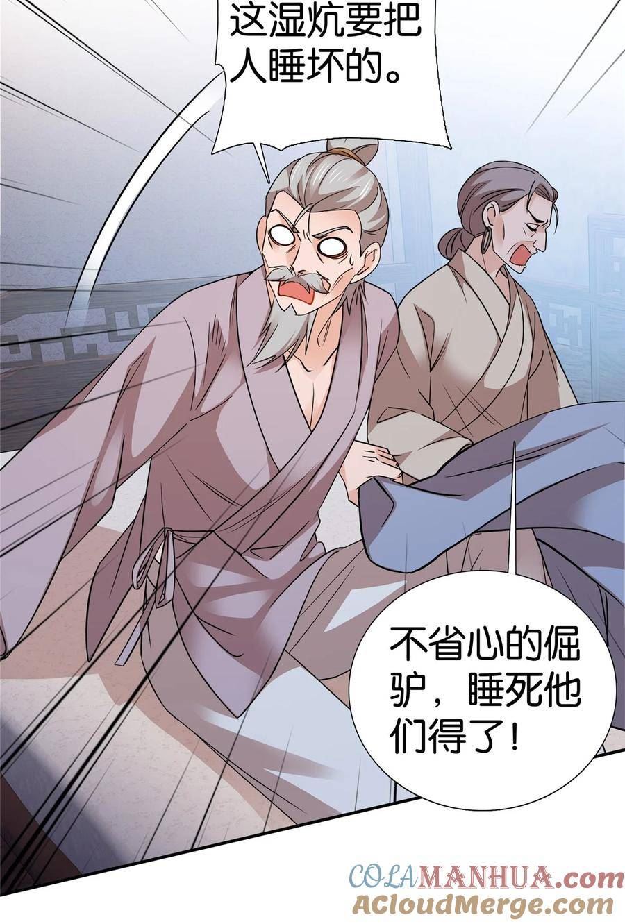 爹你今天读书了吗漫画,047 过节也要学习！9图