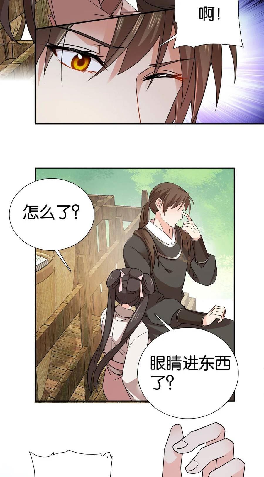 爹你今天读书了吗漫画,048 学习使我快乐！26图