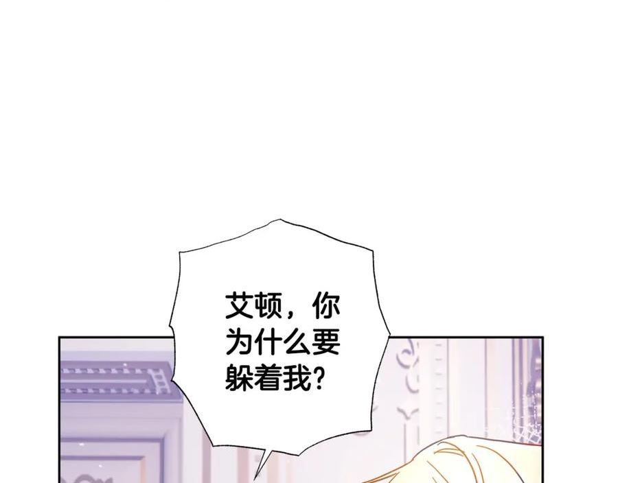 正太老公超黏人漫画,第30话 为什么只躲着我？142图