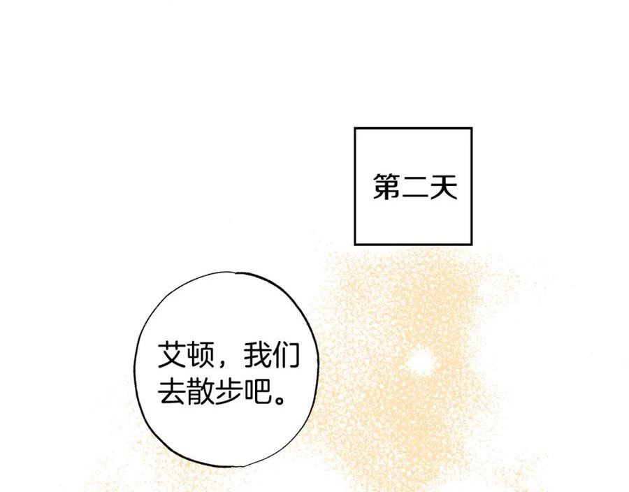 正太老公超黏人男主失忆了漫画,第30话 为什么只躲着我？2图