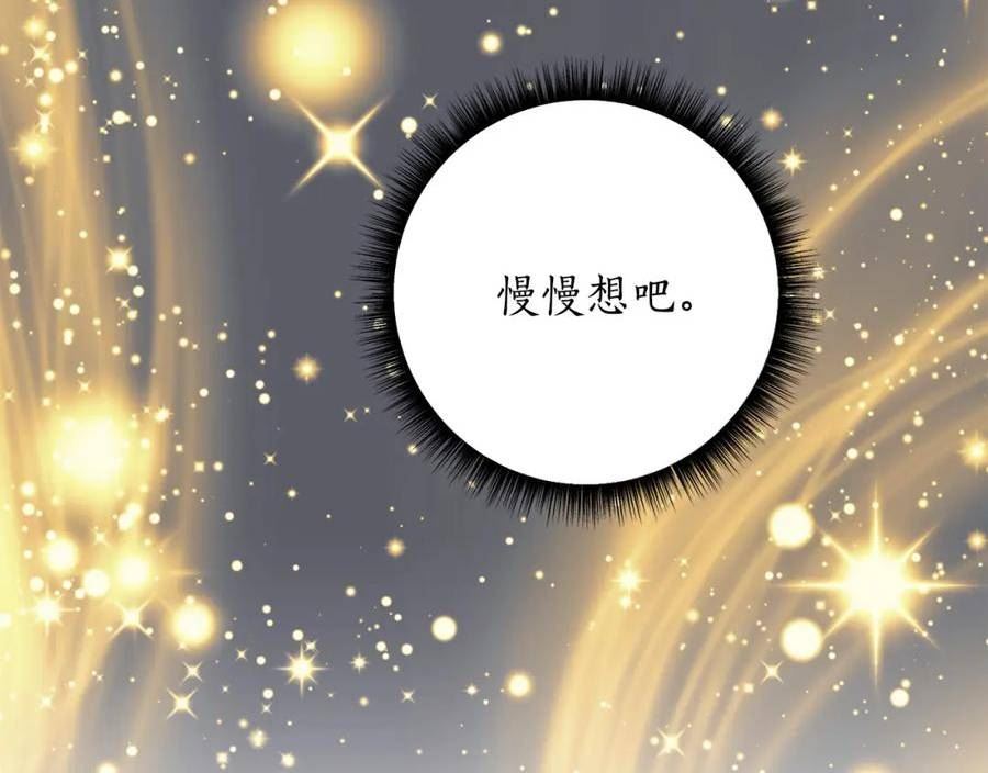 正太老公超黏人漫画,第30话 为什么只躲着我？75图