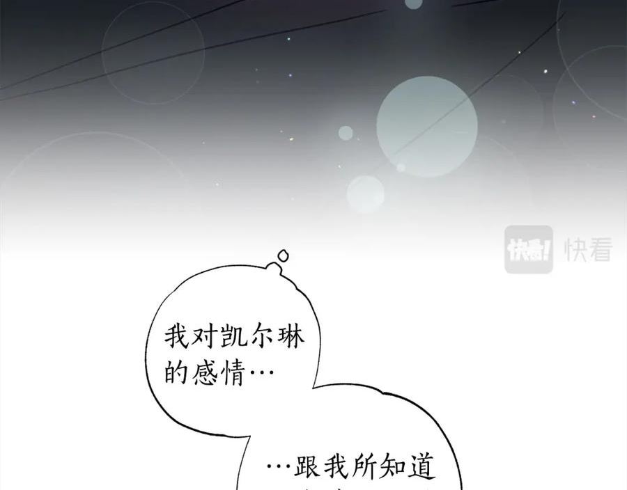 正太老公超黏人男主失忆了漫画,第30话 为什么只躲着我？80图