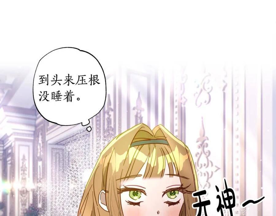 正太老公超黏人漫画,第30话 为什么只躲着我？84图