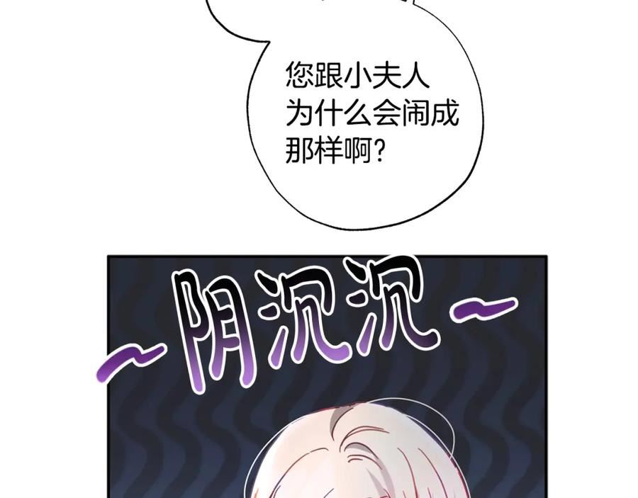 正太老公超黏人漫画,第31话 亲亲了！54图