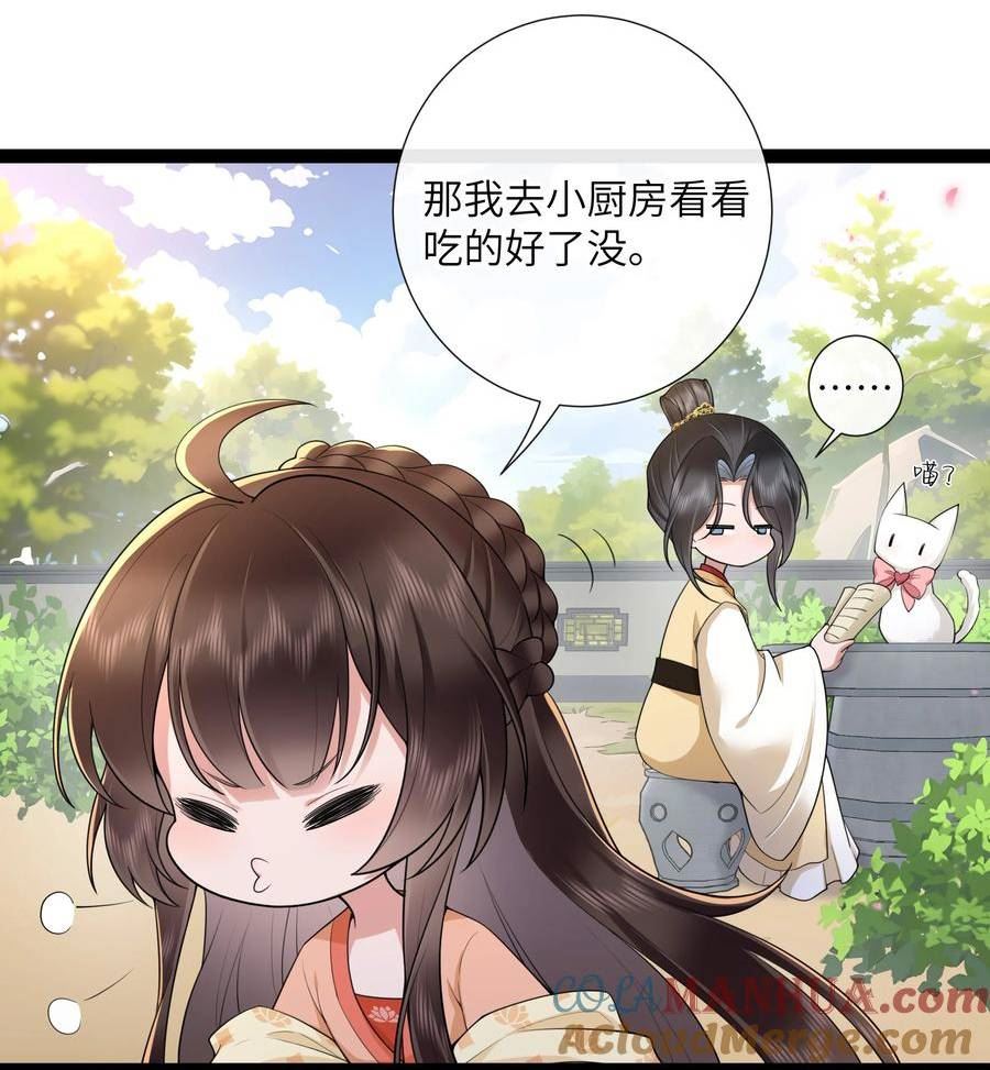 不知陛下是女郎祁念小说免费阅读全文漫画,延更公告 番外剧场3图